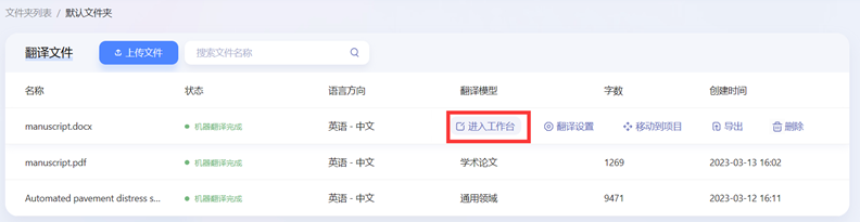 文档翻译的多种打开方式,你用对了吗
