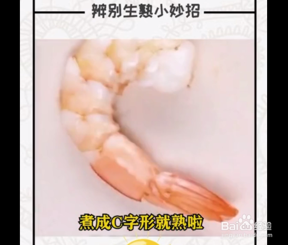 居家小妙招，辨别生熟小技巧