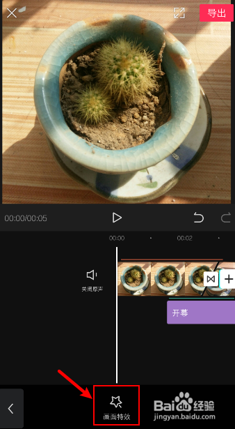剪映怎么把视频变成三格漫画