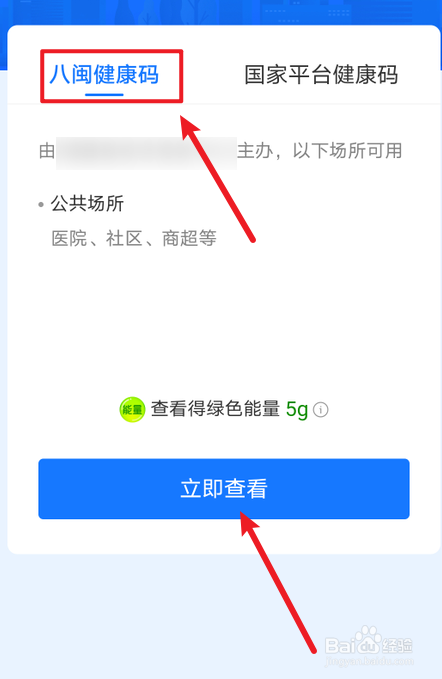 健康码不是绿色怎么处理