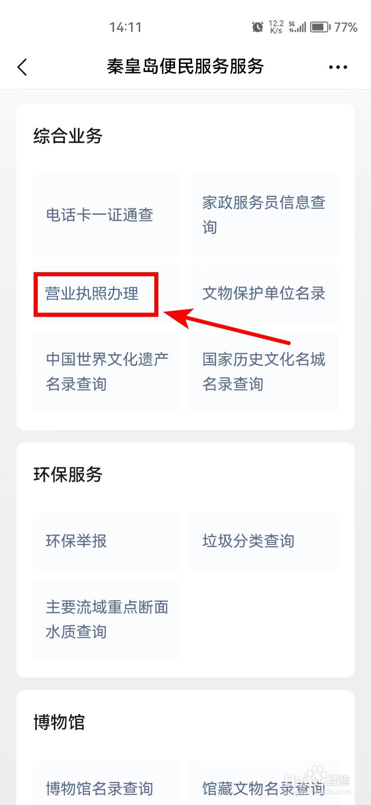 陪玩团营业执照怎么办理
