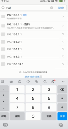手机怎么登录路由器
