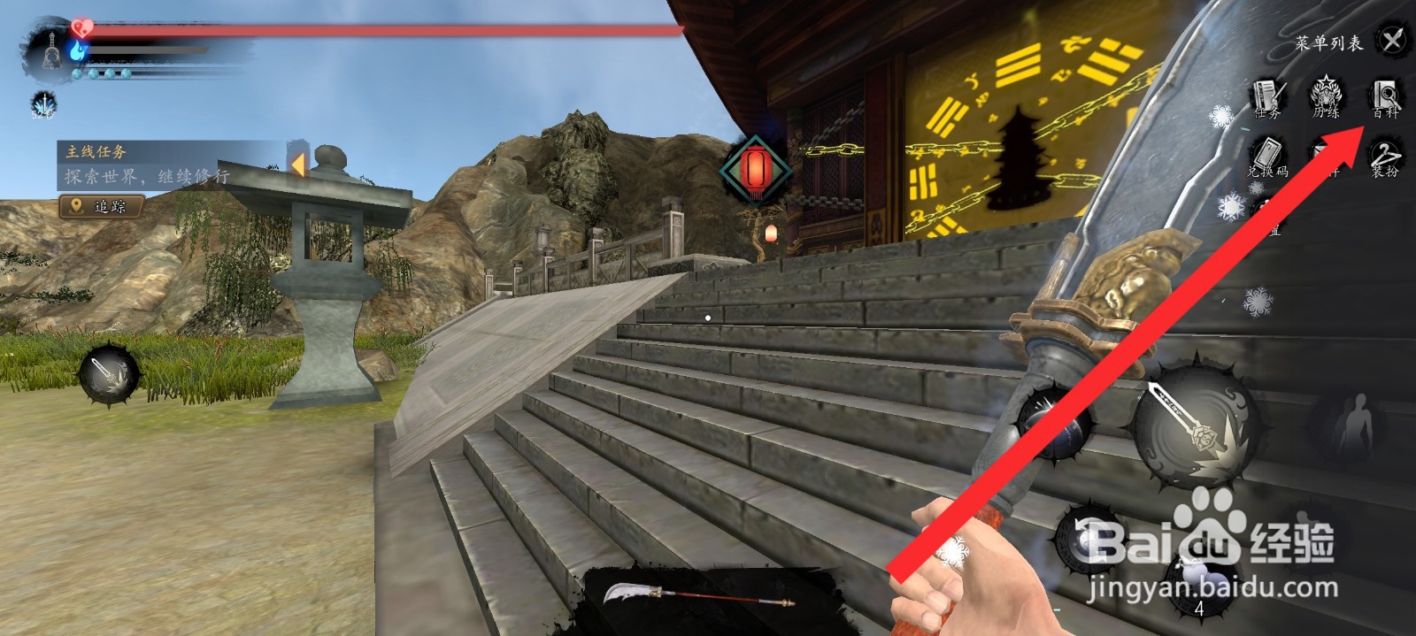 捕盗行纪如何查看吕惊尘信息