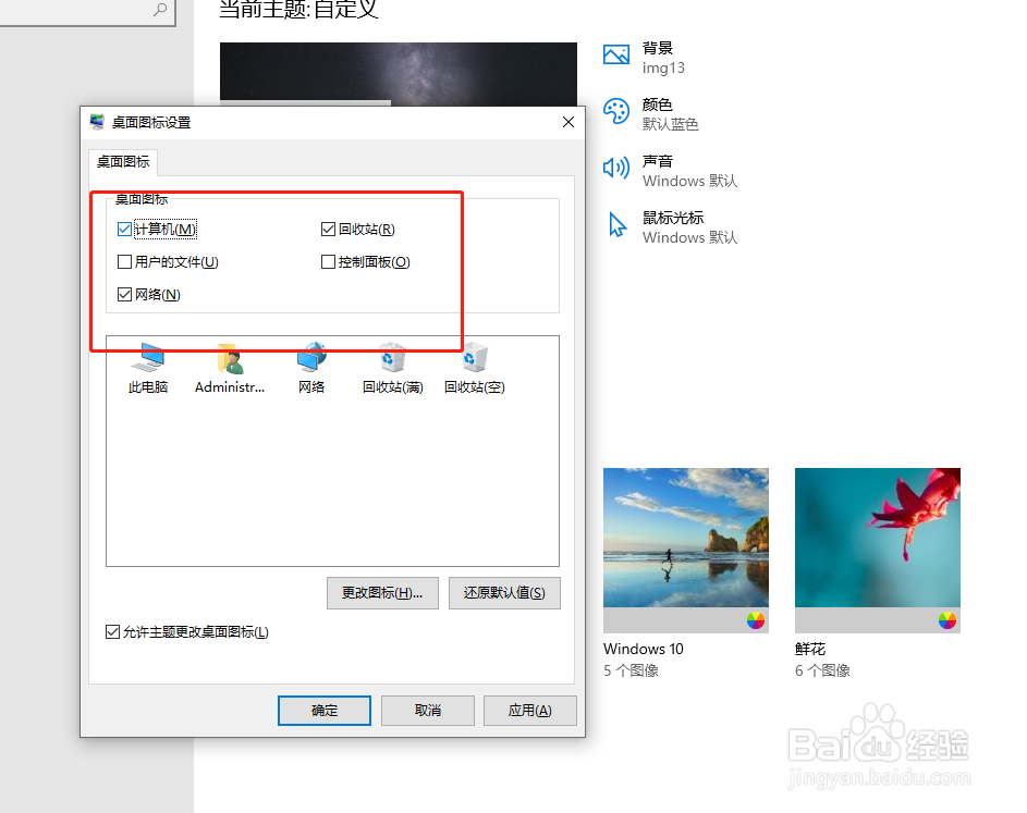 电脑中不显示我的电脑图标的解决办法