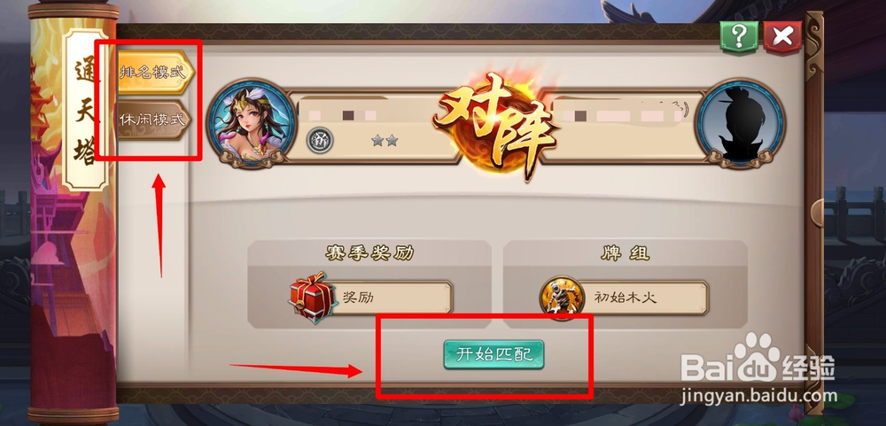 五行师手游通天塔玩法怎么玩?