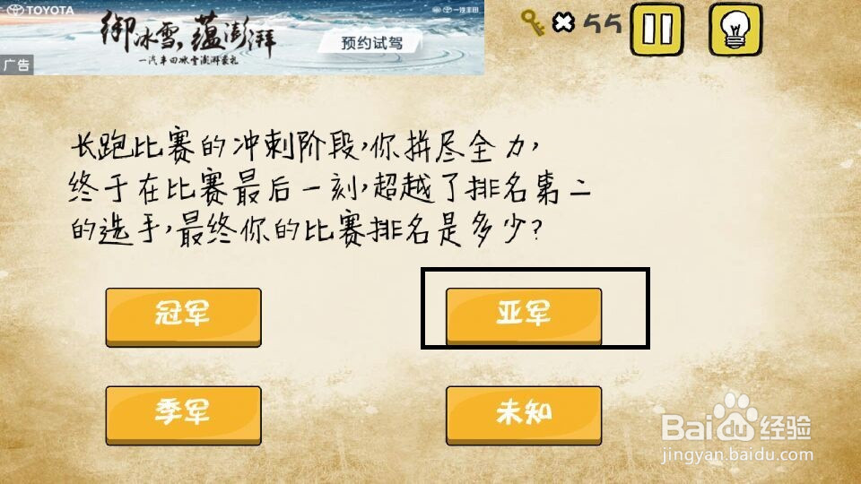 最囧游戏攻略:第33--40关