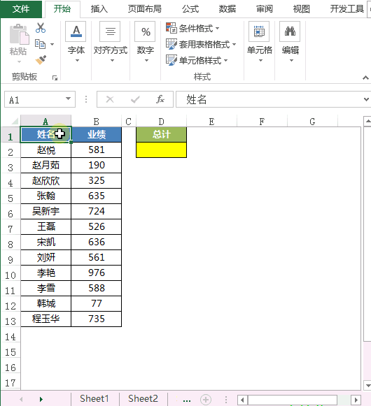 excel表格F1~F12快捷键使用技巧