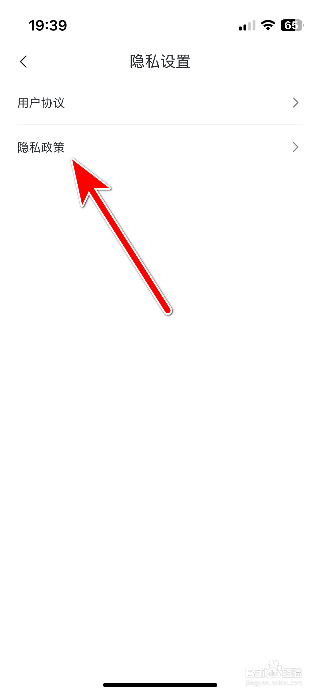 东风奕派如何查看隐私政策