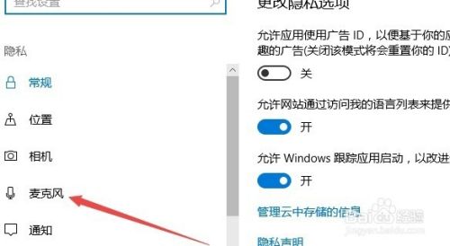 Win10下Skype麦克风没有声音怎么设置