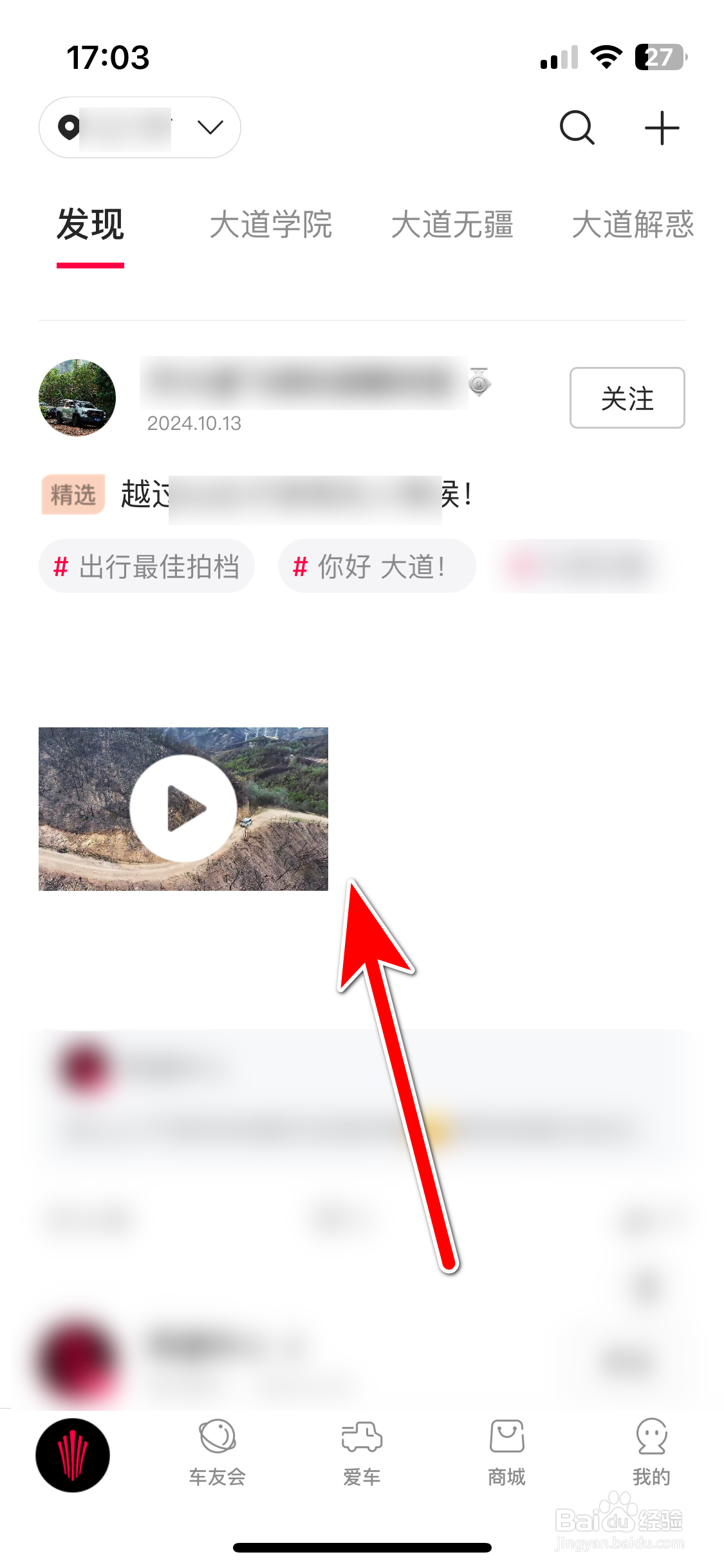 江铃大道如何复制动态的链接