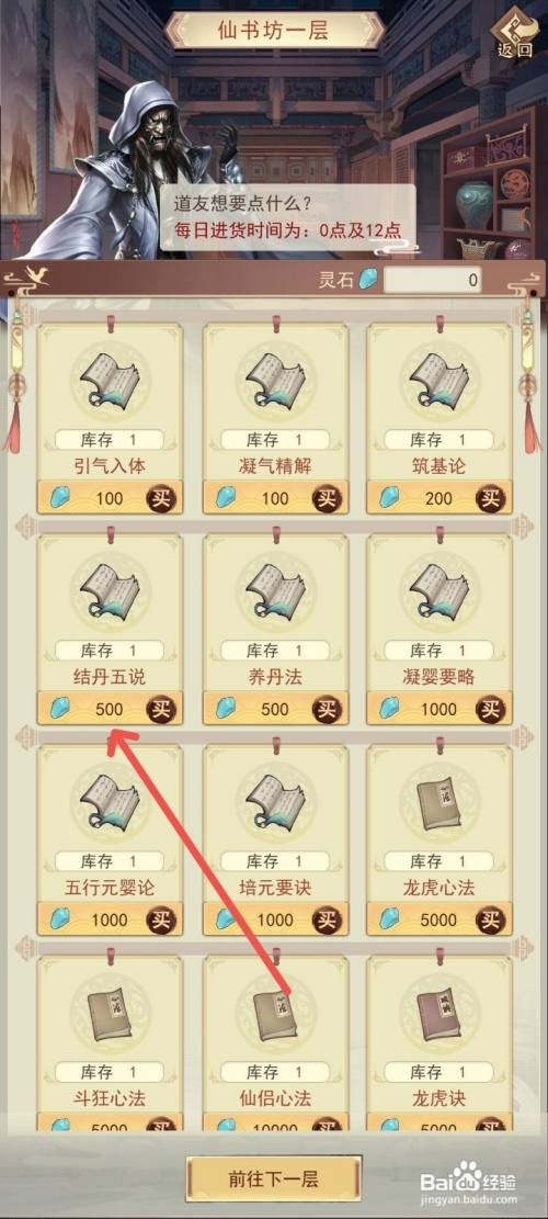 凡人传说如何获得修炼结丹的五种方法