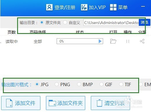 WORD文档转换成图片怎么操作