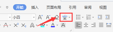 WPS文档如何给文字添加边框