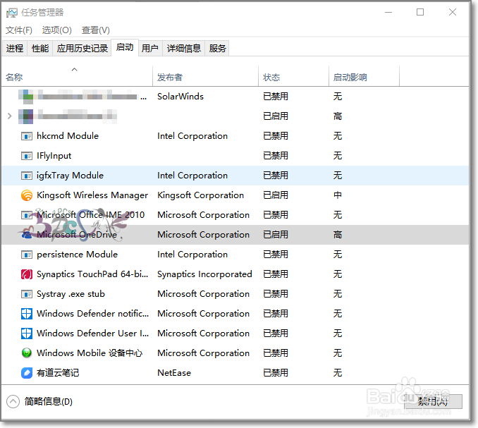 彻底删除天猫精选双11快捷方式自动安装蒲公英