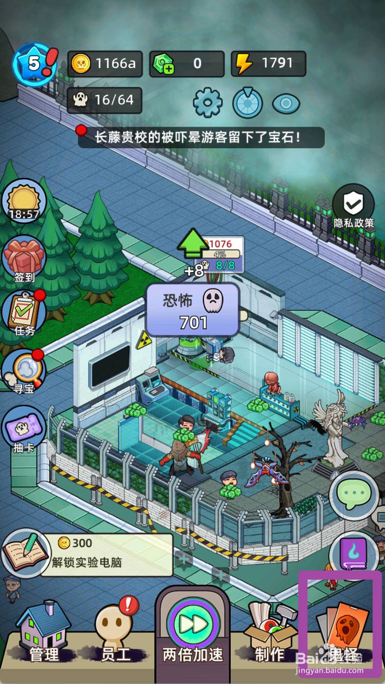 猛鬼打工日记如何升级红色女皇