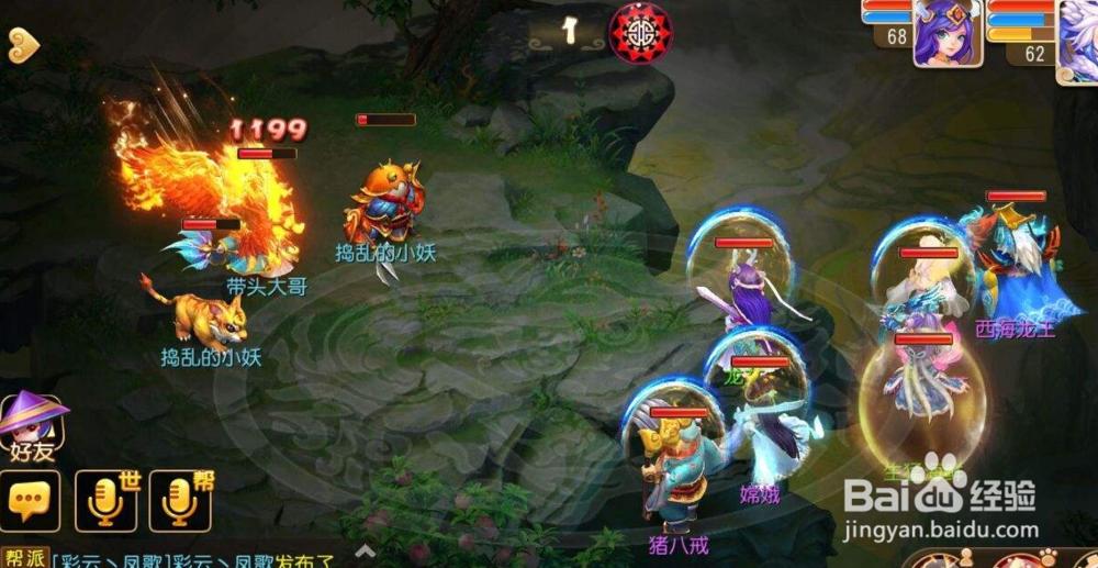 梦幻西游泡泡王新版4-5阶段攻略