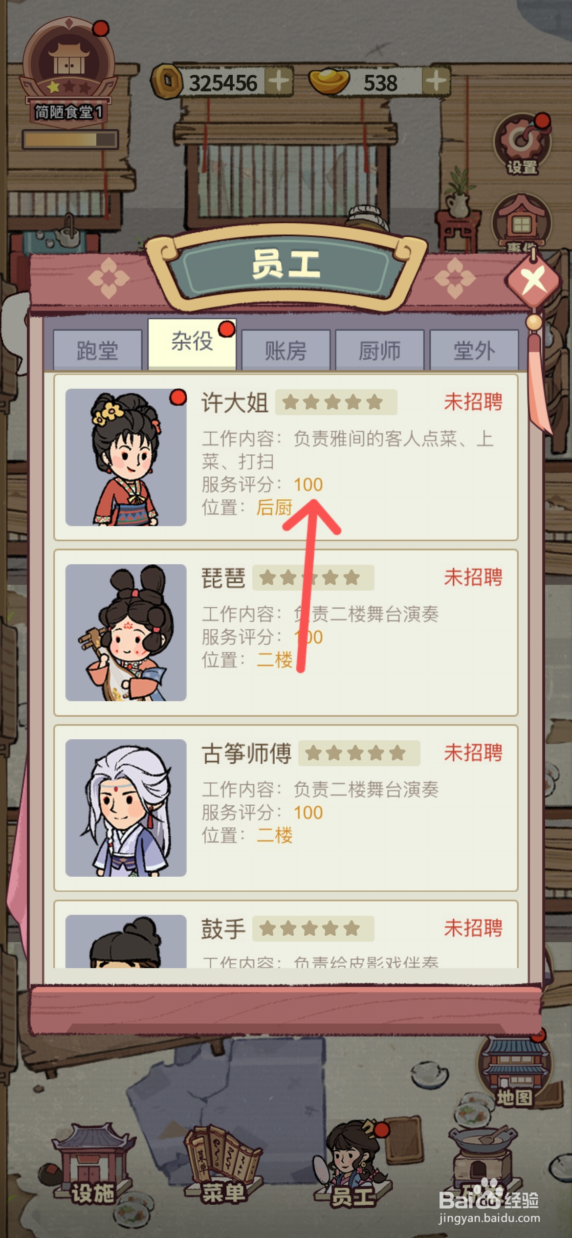 江南幸福客栈怎么招聘后厨许大姐