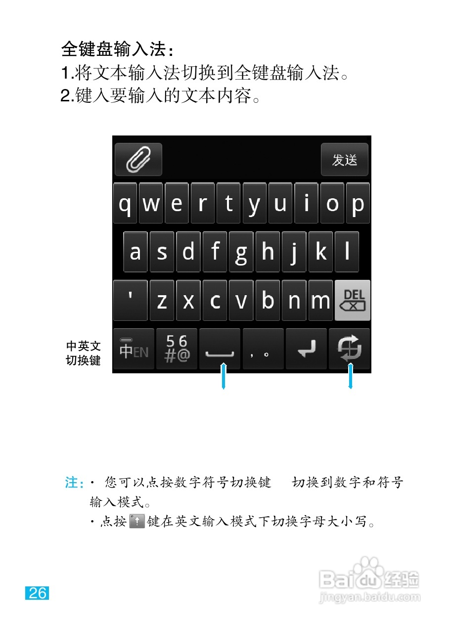摩托罗拉MT810lx手机使用说明书:[3]