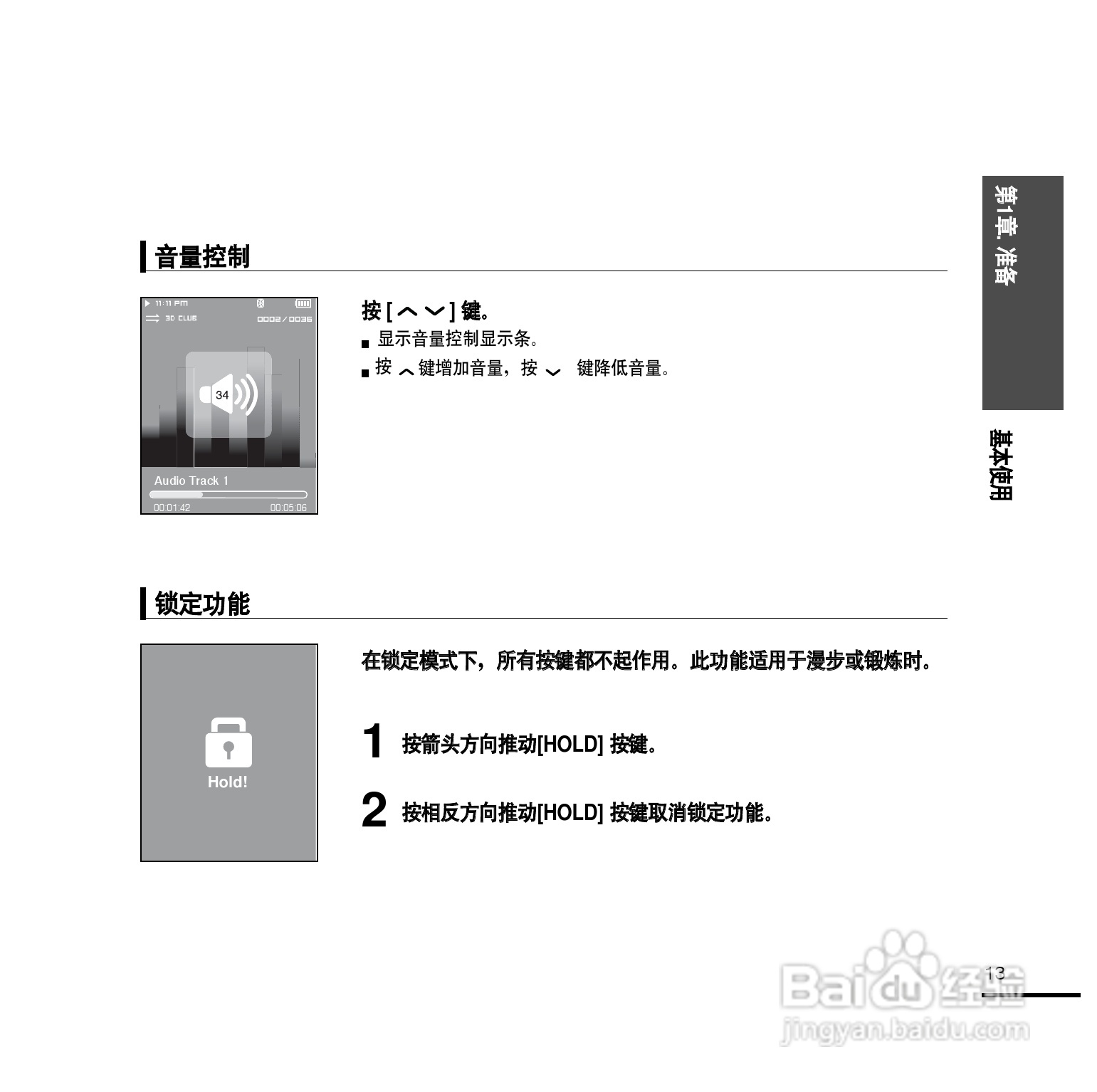 三星YP-T9ZU MP4播放器使用说明书:[2]