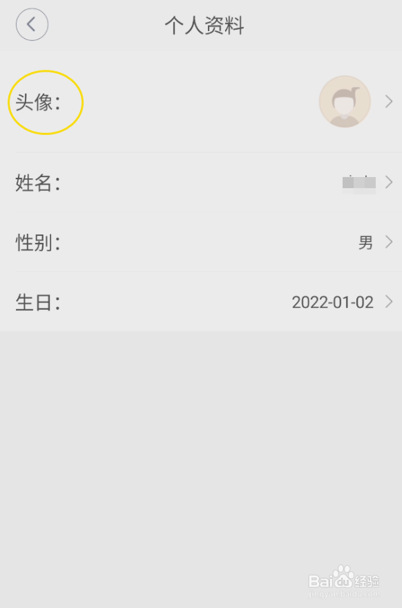 畅弹吉他如何更换头像