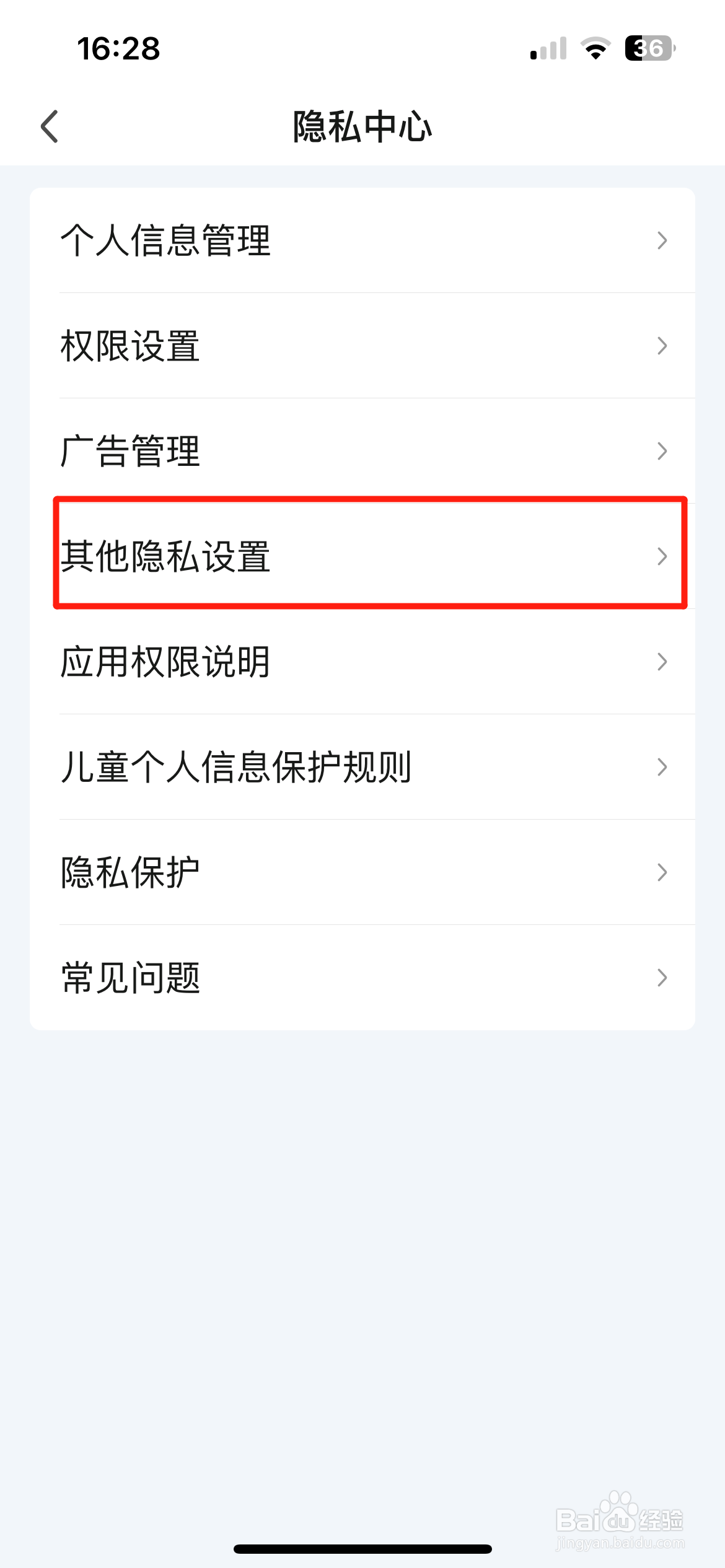 爱奇艺怎么设置关闭在线状态