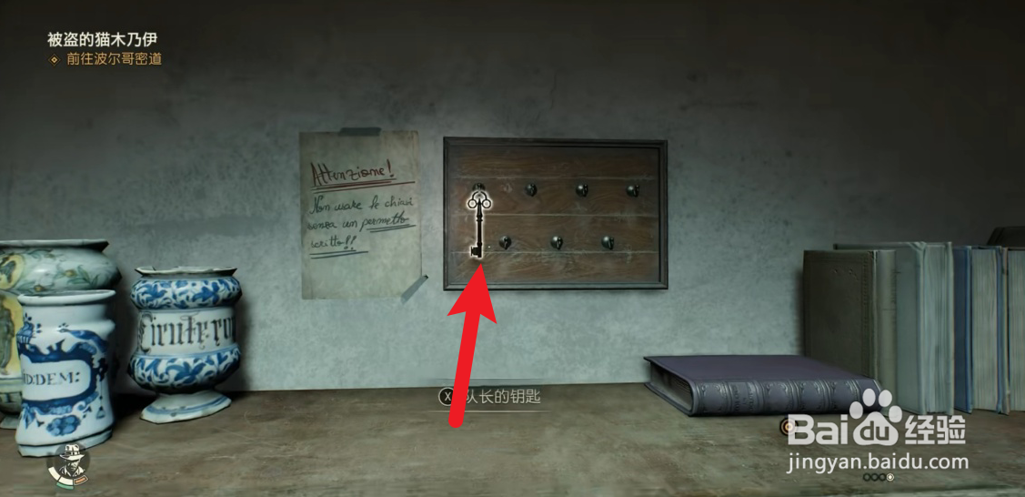 夺宝奇兵古老之圈队长的钥匙获取攻略