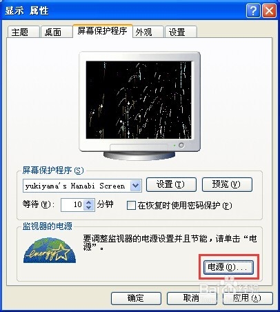 帮你延长显示器的使用寿命