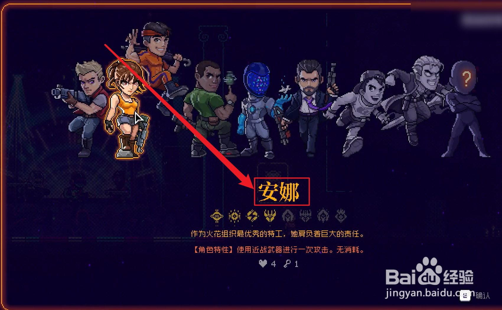 霓虹深渊第四关怎样过关