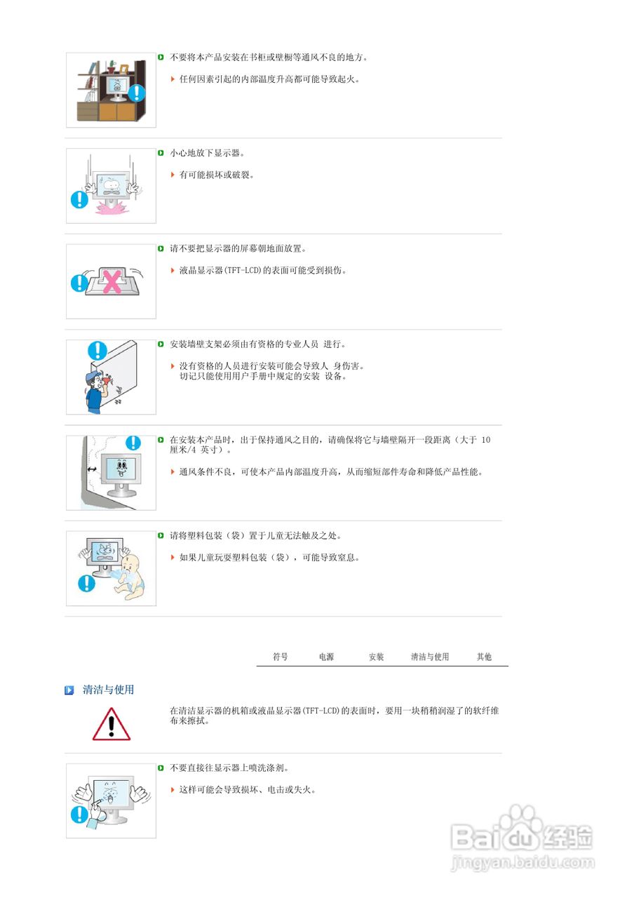 三星961BF液晶显示器使用说明书:[1]