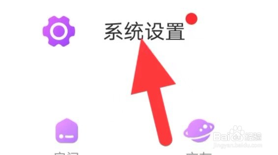 声吧如何注销账号