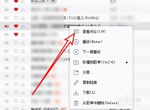 网易云音乐怎么样为歌曲添加评论 如何评论音乐