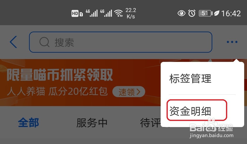 怎样查询支付宝转账记录