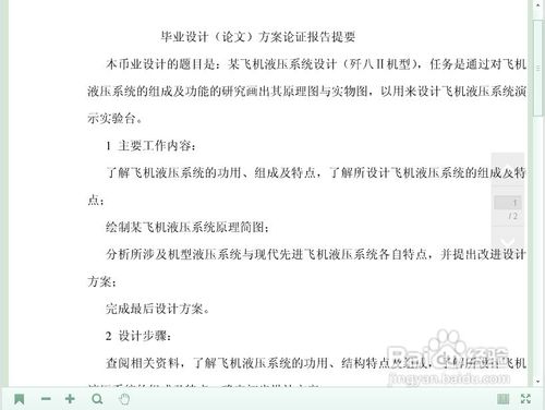 学术论文写作详细步骤