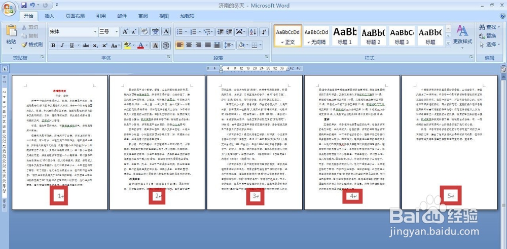 WORD怎么从任意页开始设置页码