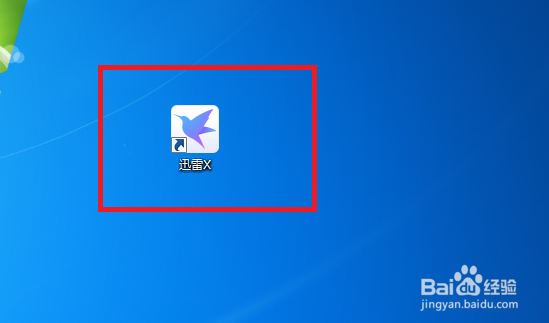 迅雷怎么修改同时下载的任务数