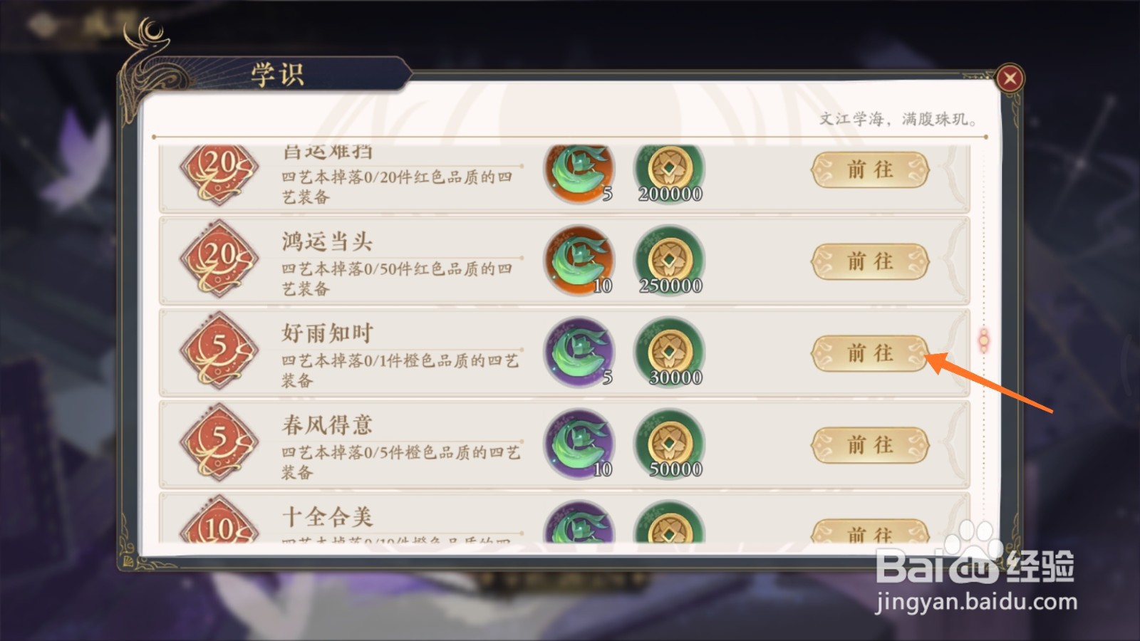 花亦山心之月中怎么得知好雨知时