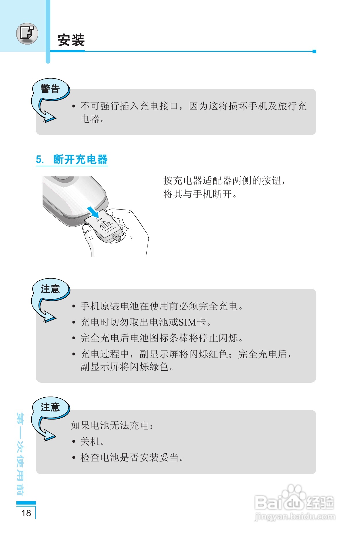 LG G5400手机使用说明书:[11]