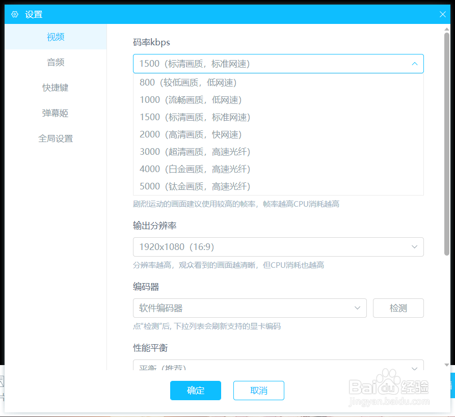 电脑端如何在哔哩哔哩直播