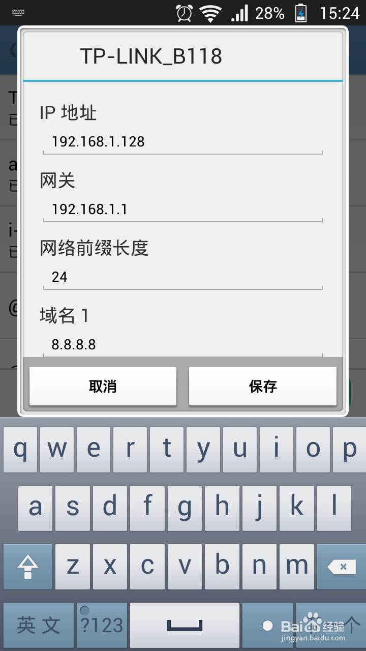 唯有自己的手机一直在获取IP地址,连不上WiFi