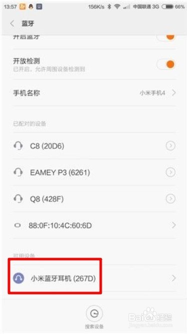 小米运动蓝牙耳机mini怎么连接