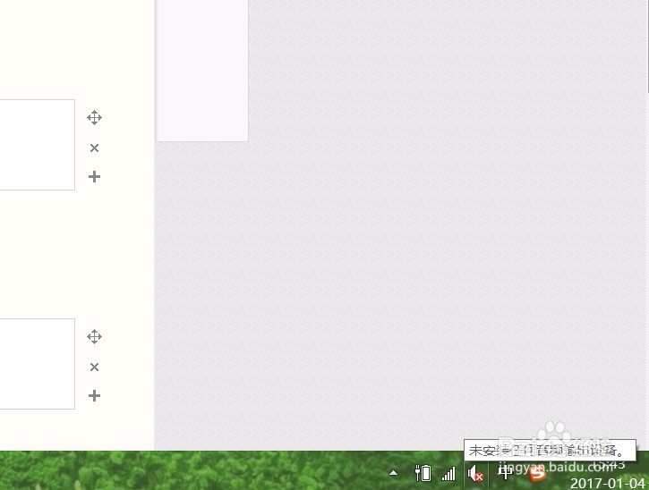 “未安装任何音频设备”解决办法！