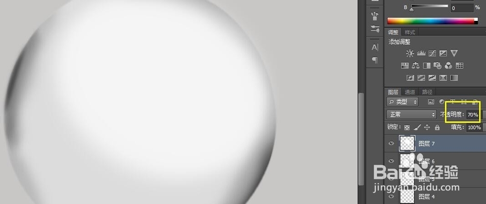 ps 制作一个有质感逼真的水晶球