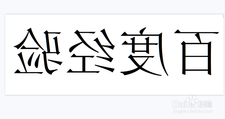 美图秀秀怎样实现图片的旋转