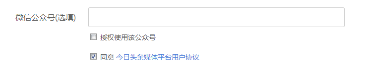 如何申请入驻“今日头条”自媒体平台？
