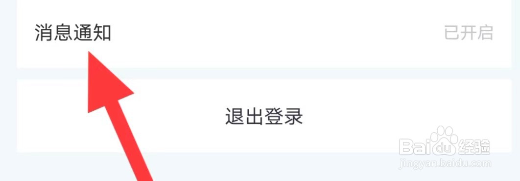 叮当魔盒怎么查找消息通知