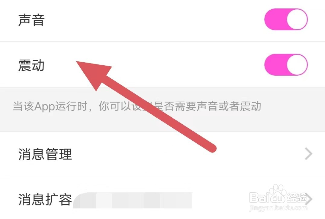豆泡同城如何开启震动