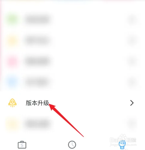 拍照识别植物APP版本升级怎样进行检测？