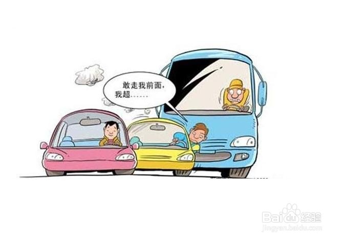 开车应注意哪些安全事项