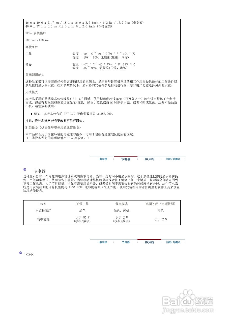 三星941MG液晶显示器使用说明书:[5]