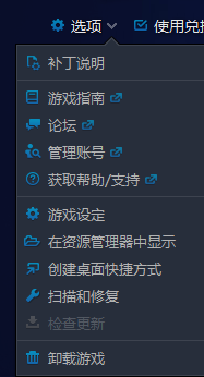 守望先锋如何更换语音包